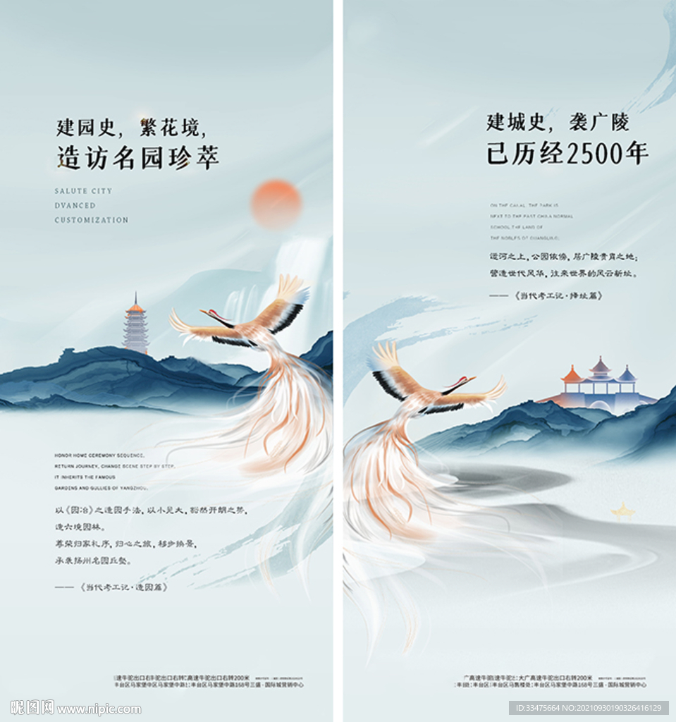 地产别墅价值点