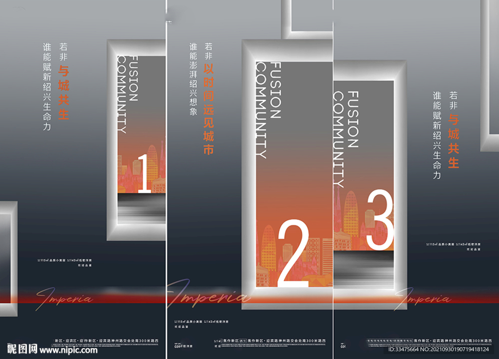 地产别墅价值点