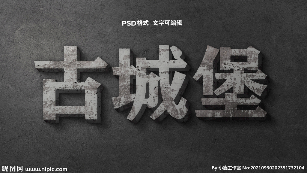 旧建筑效果字体