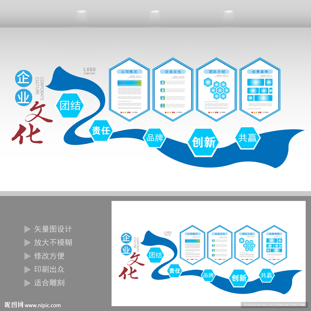 企业文化