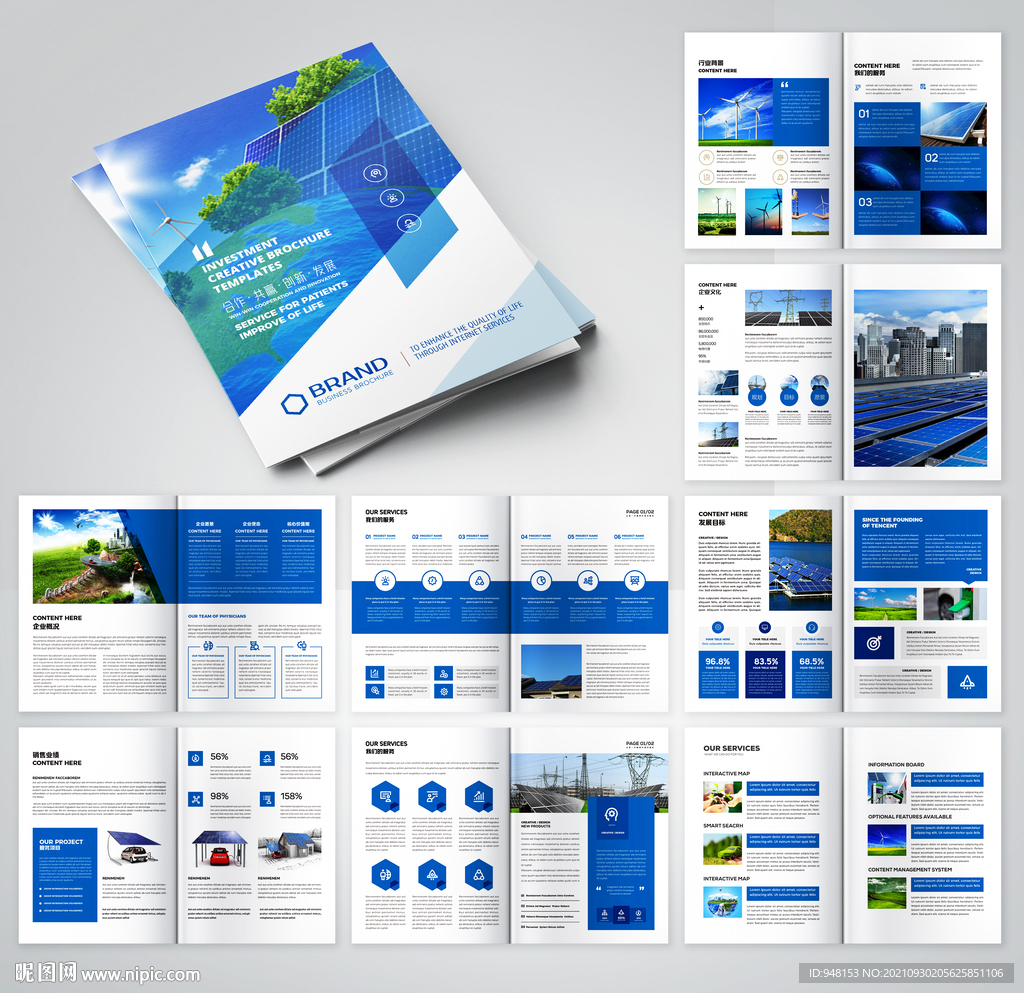 环保画册 绿色宣传册