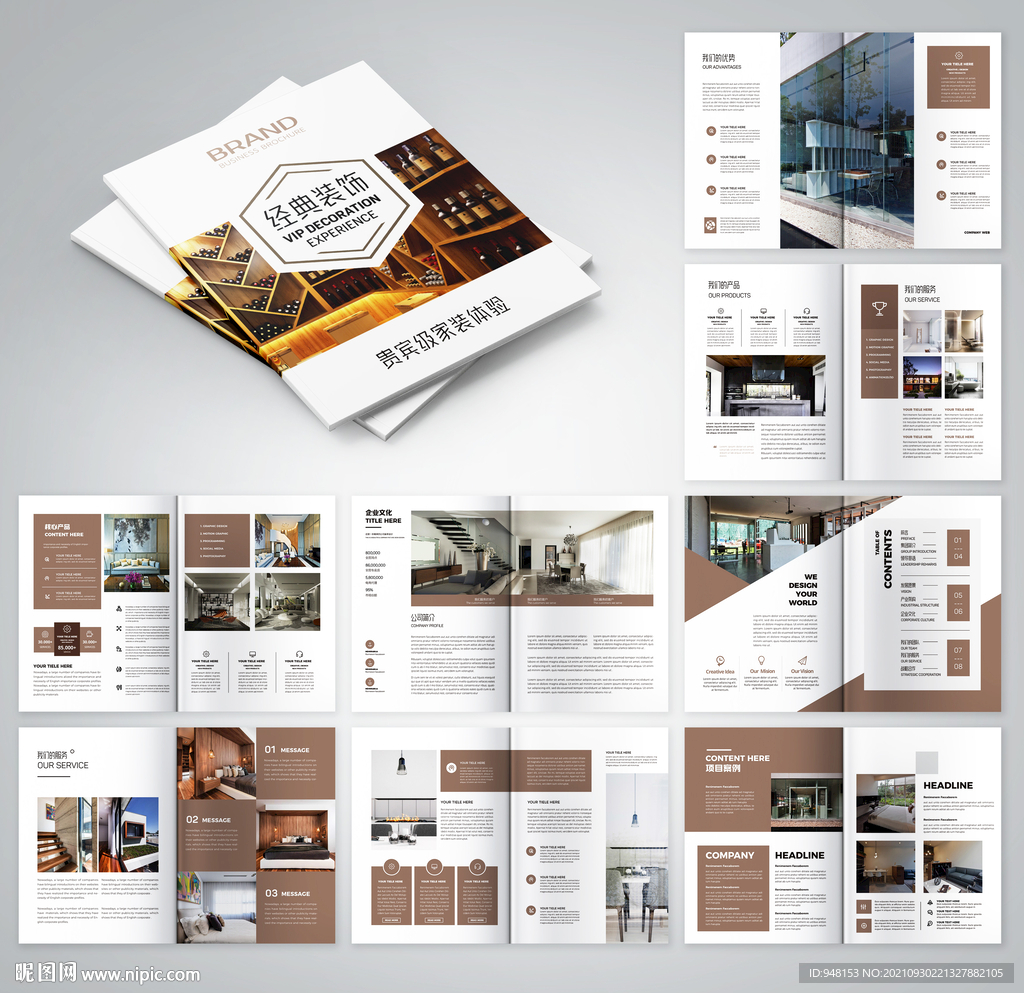 家居画册 装饰公司宣传册