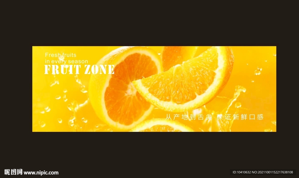 高清 橙子