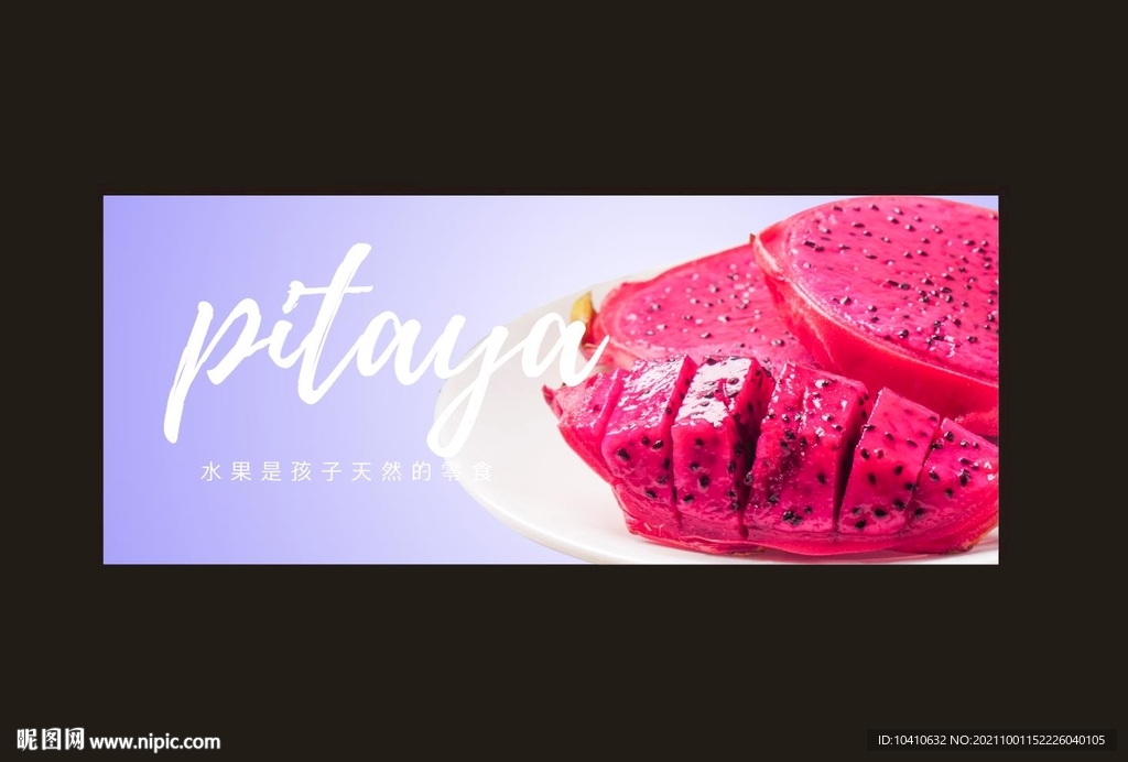 高清 火龙果