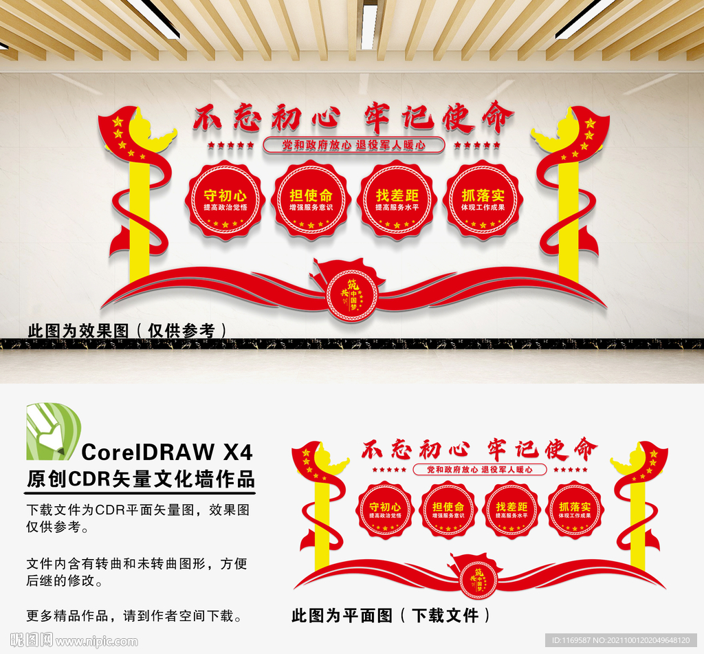 不忘初心