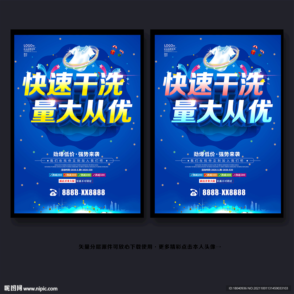 干洗