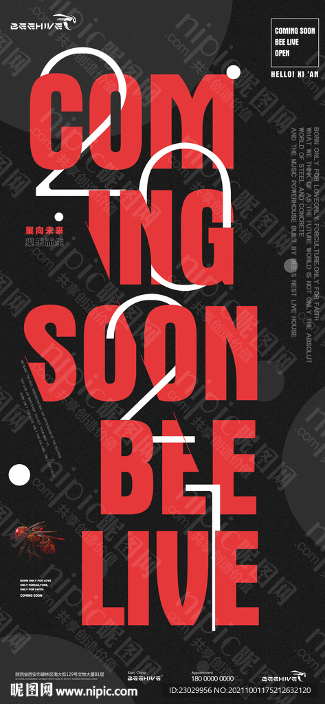  酒吧夜店品牌宣传·开业海报图