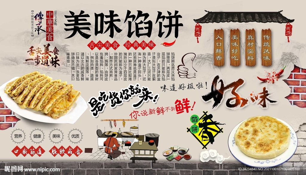 馅饼背景墙