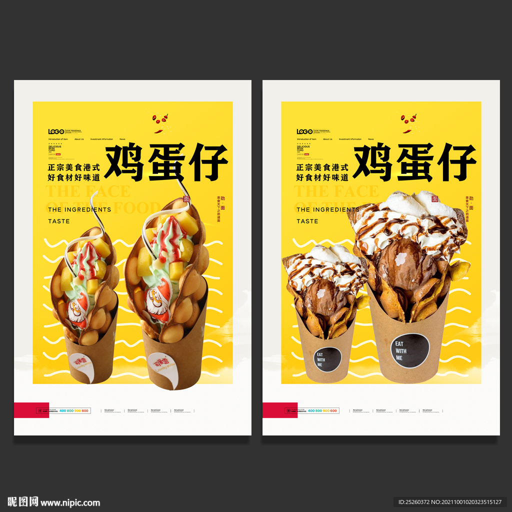鸡蛋仔