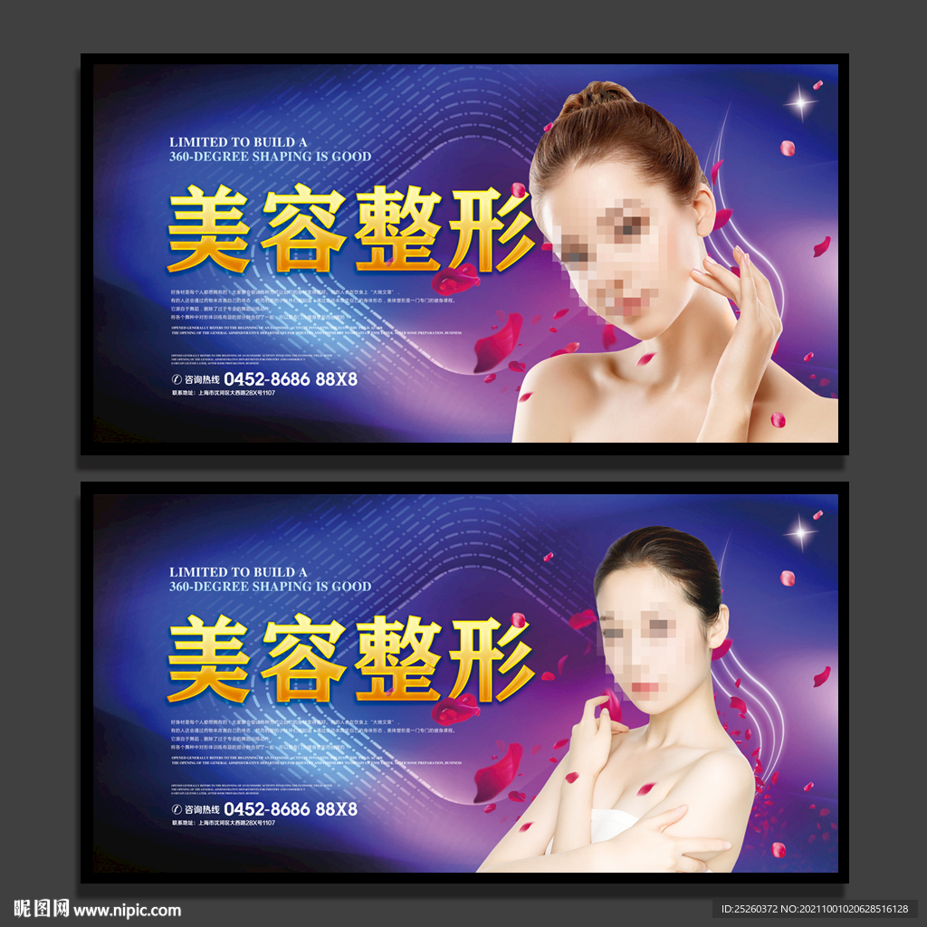 美容