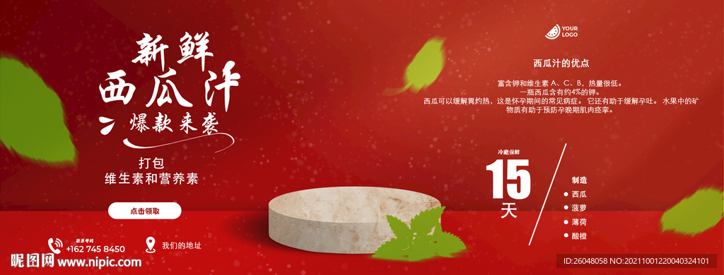 奶茶店活动海报
