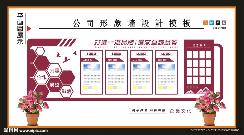 企业文化