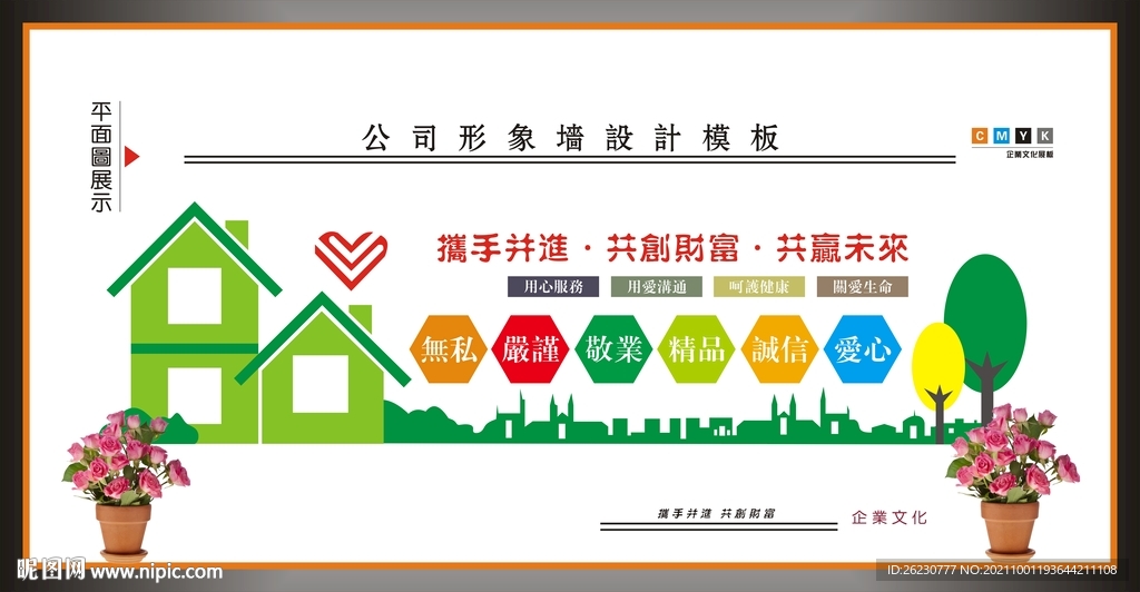 企业文化