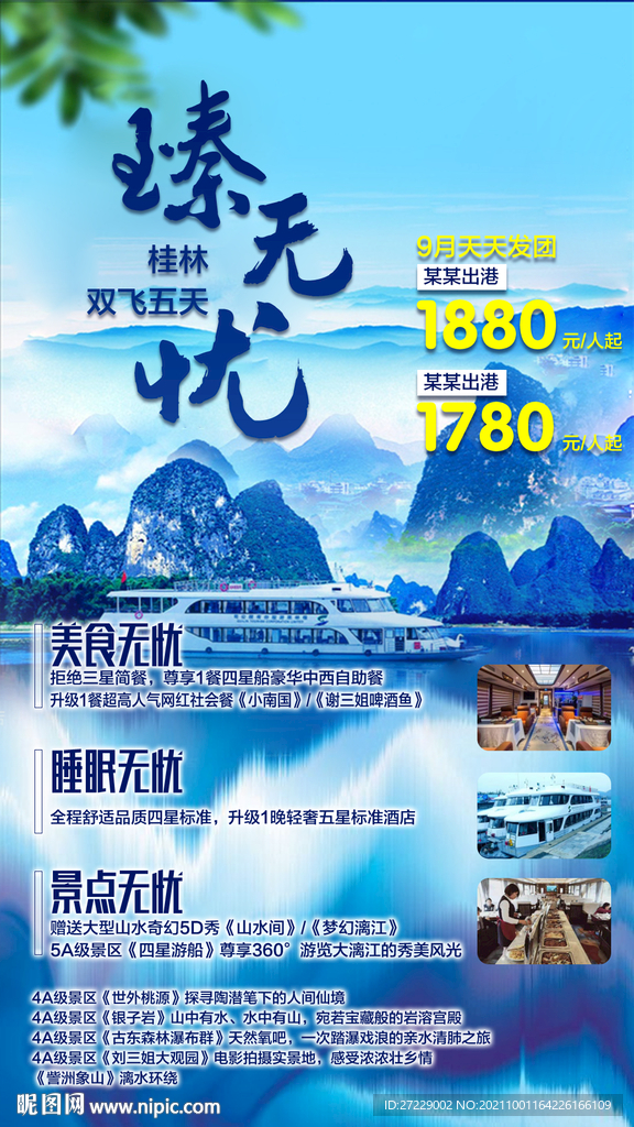 桂林