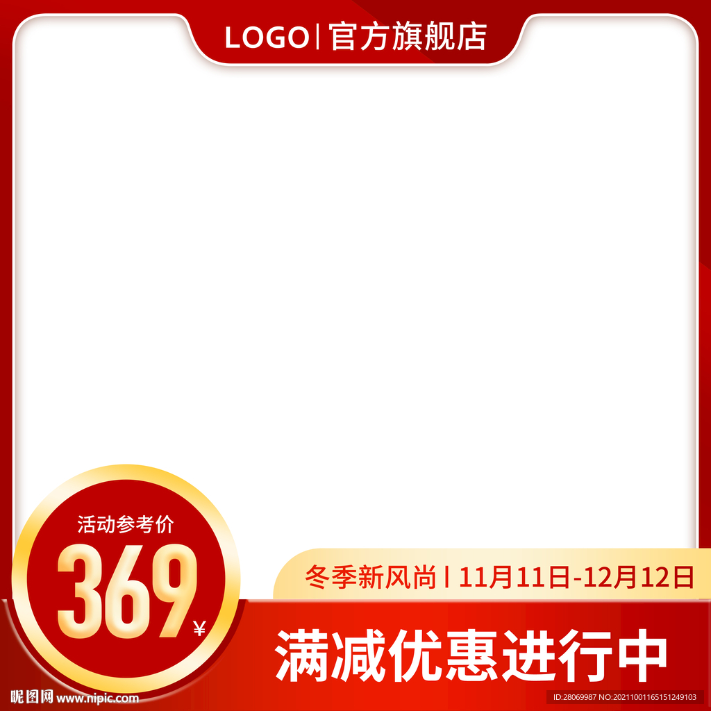 淘宝主图
