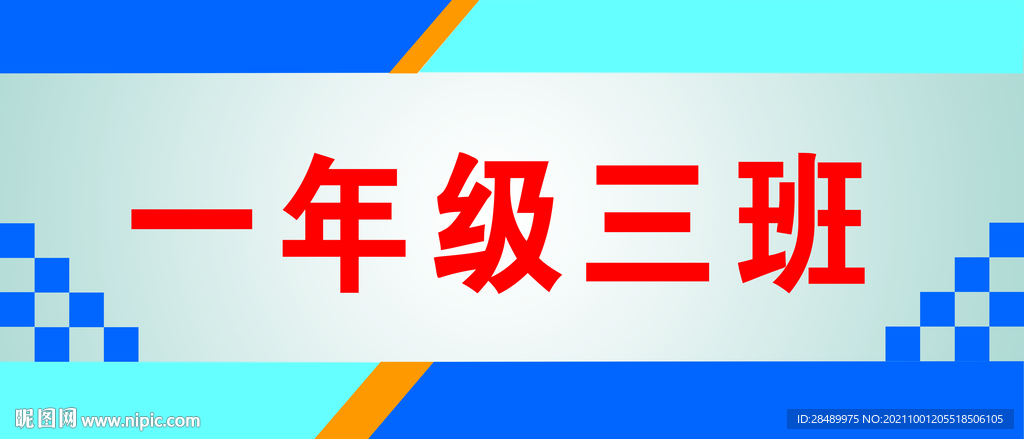 科室牌