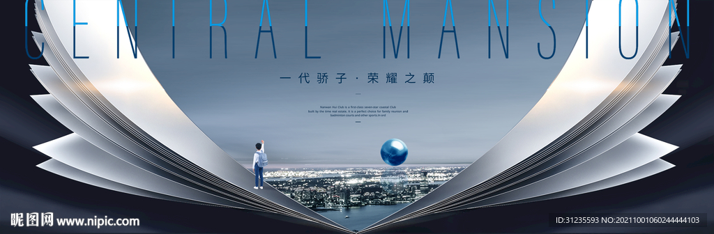 地产学区房 教育地产