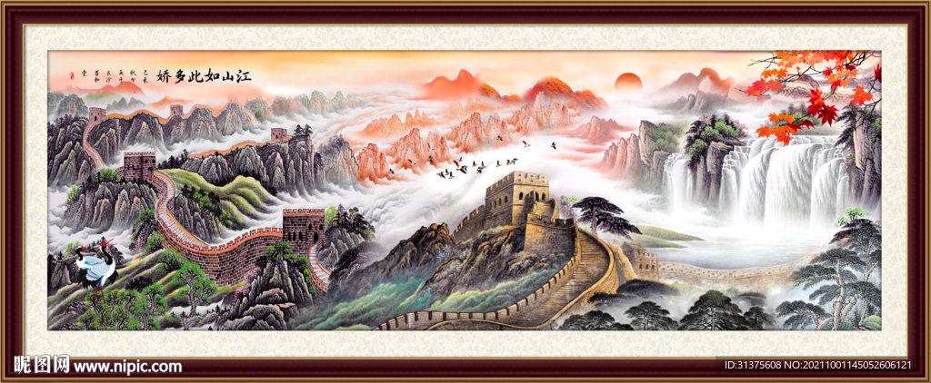 长城国画
