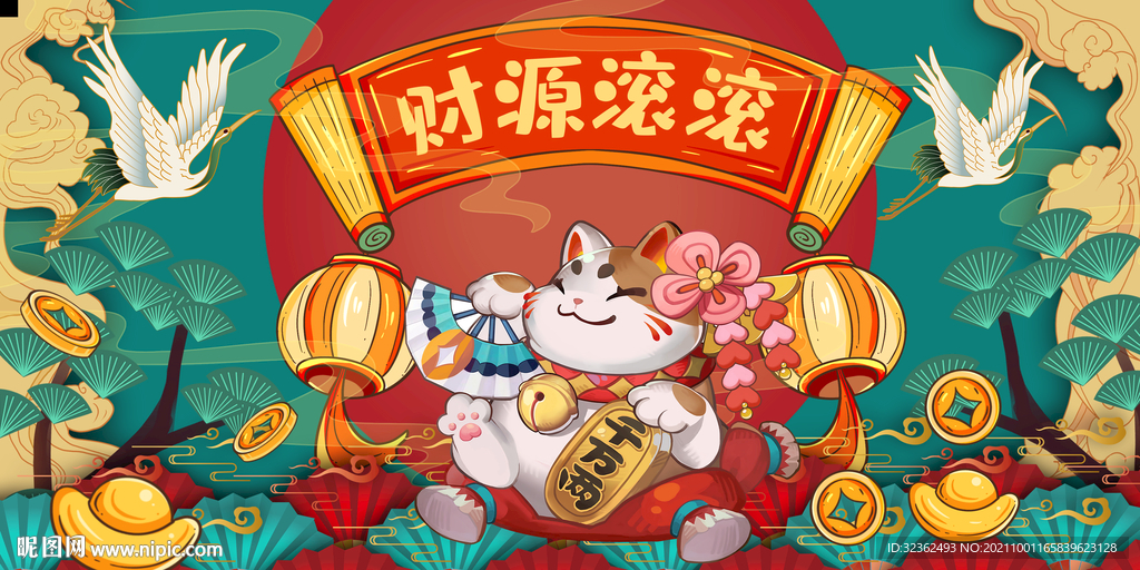 工装国潮财源滚滚背景画
