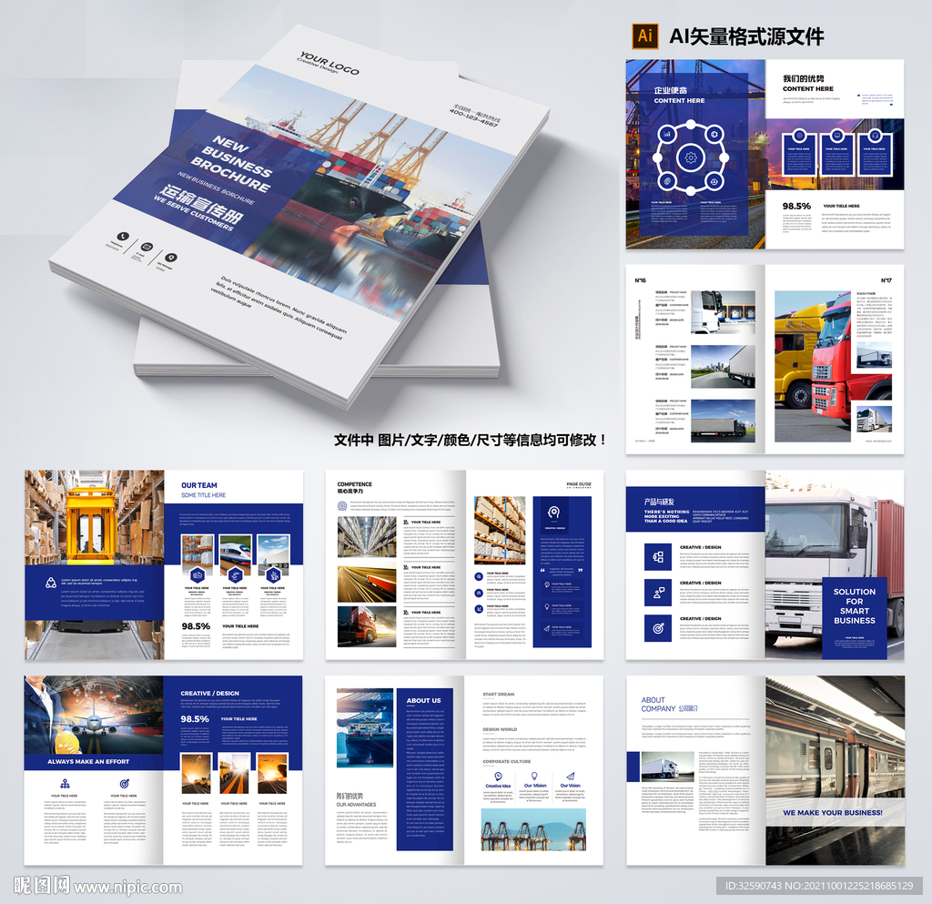 物流画册 运输画册 外贸画册