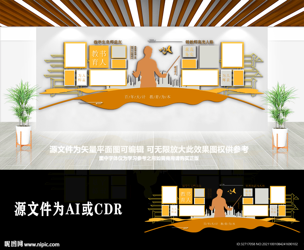 创意大气优秀教师风采照片墙