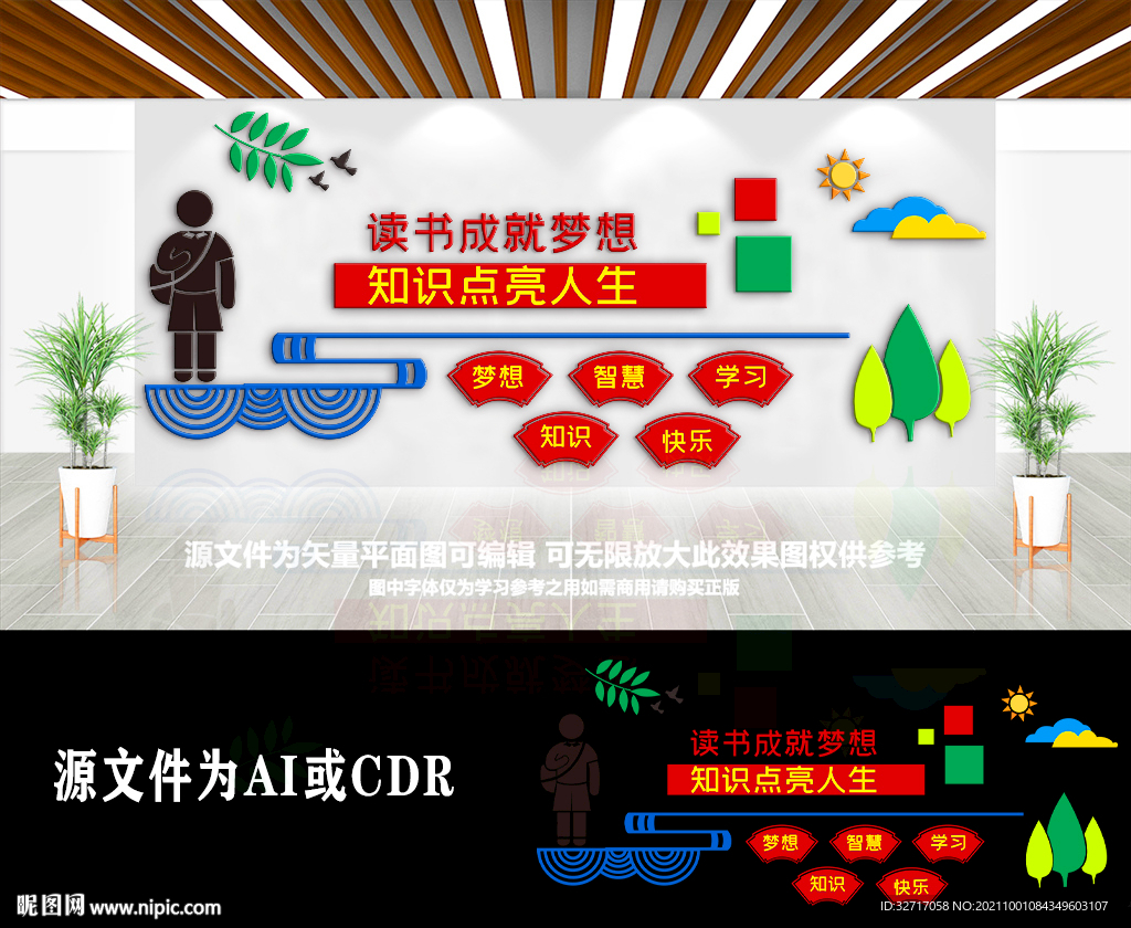 大气学校励志勉励标语