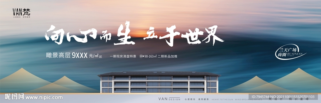 新中式地产