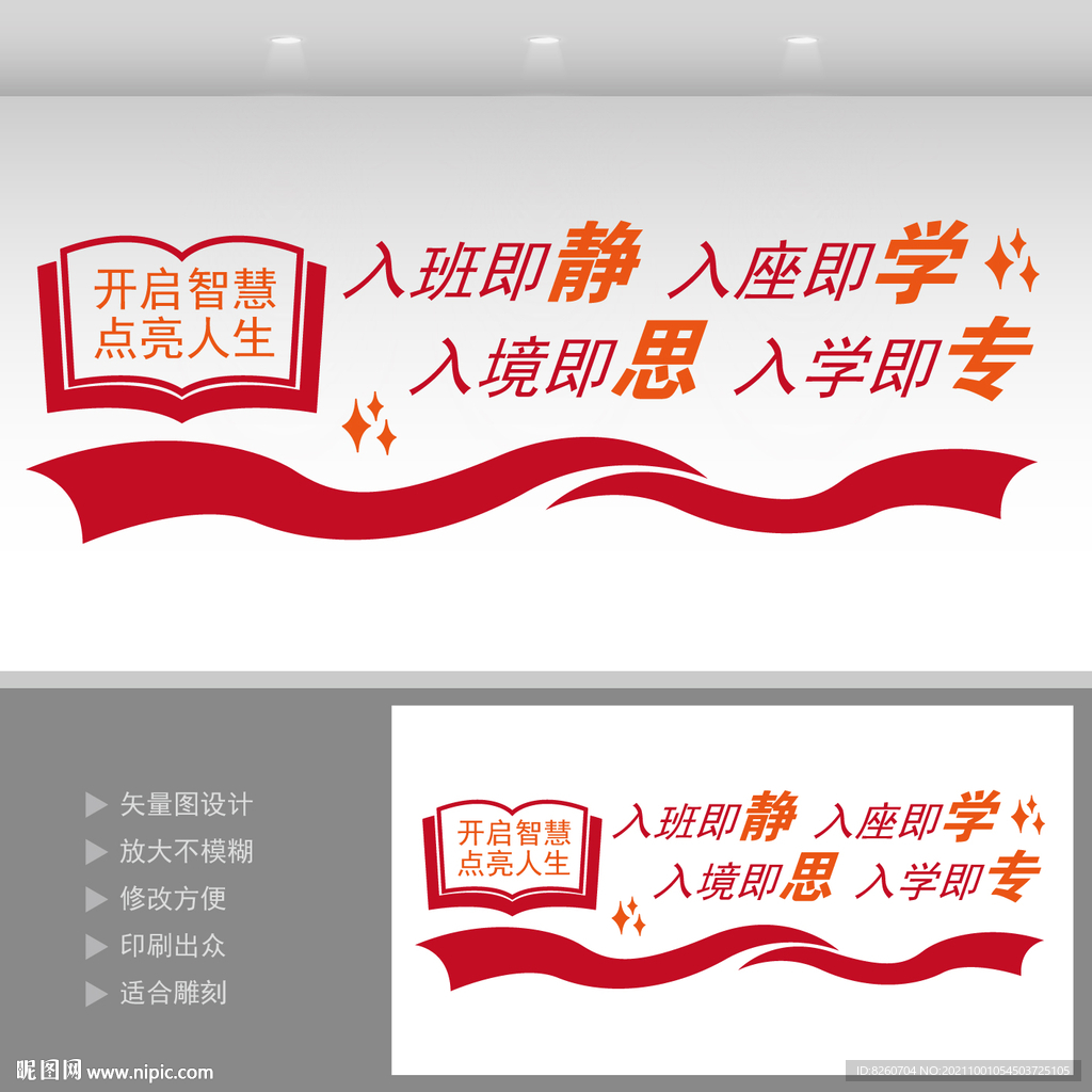 班组文化