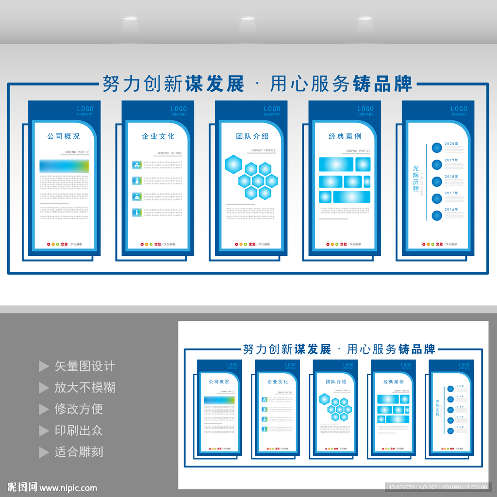 企业文化 