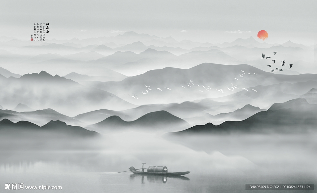 山水