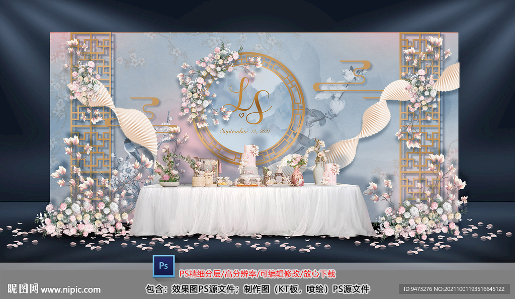 蓝色新中式甜品区