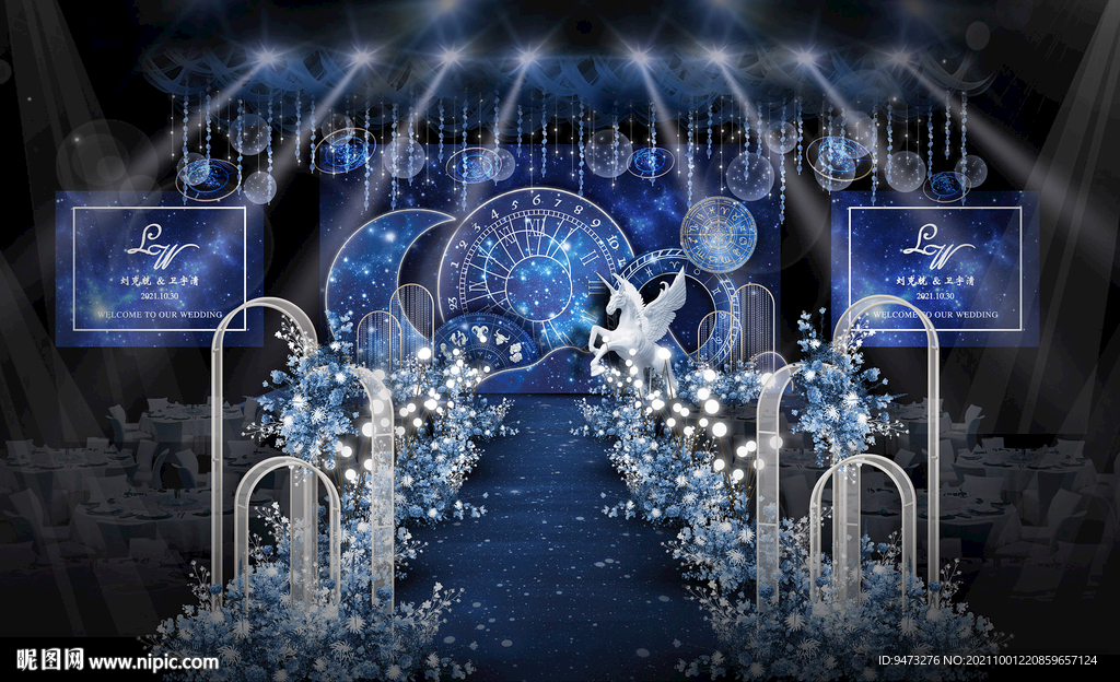 星空婚礼仪式区