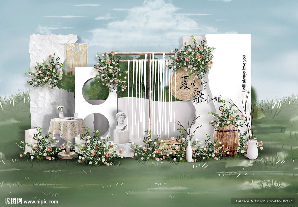 白色户外迎宾区