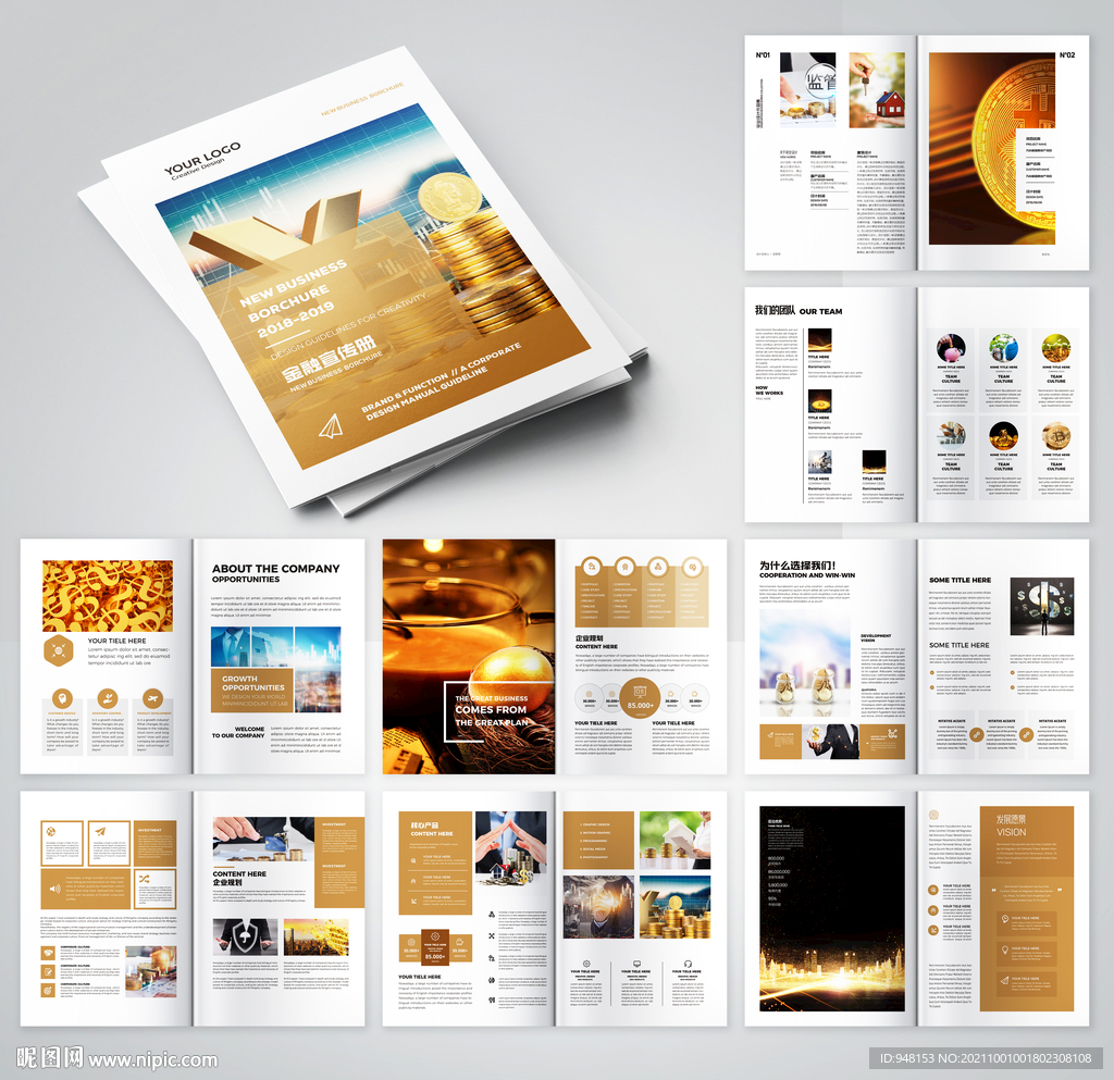 金融画册 投资宣传册