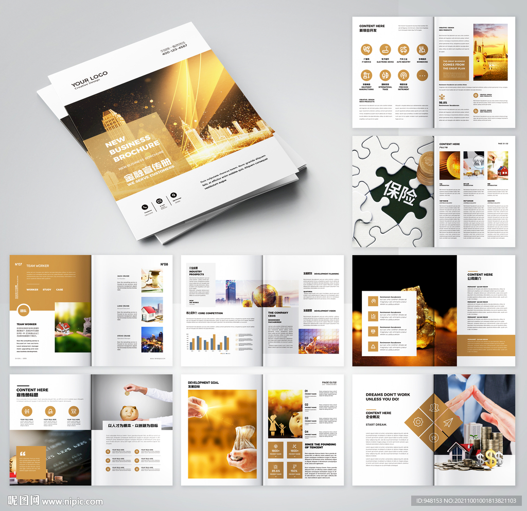 金融画册 投资宣传册