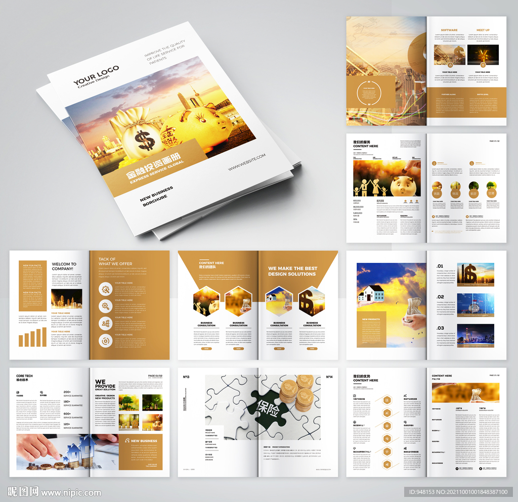 金融画册 投资宣传册