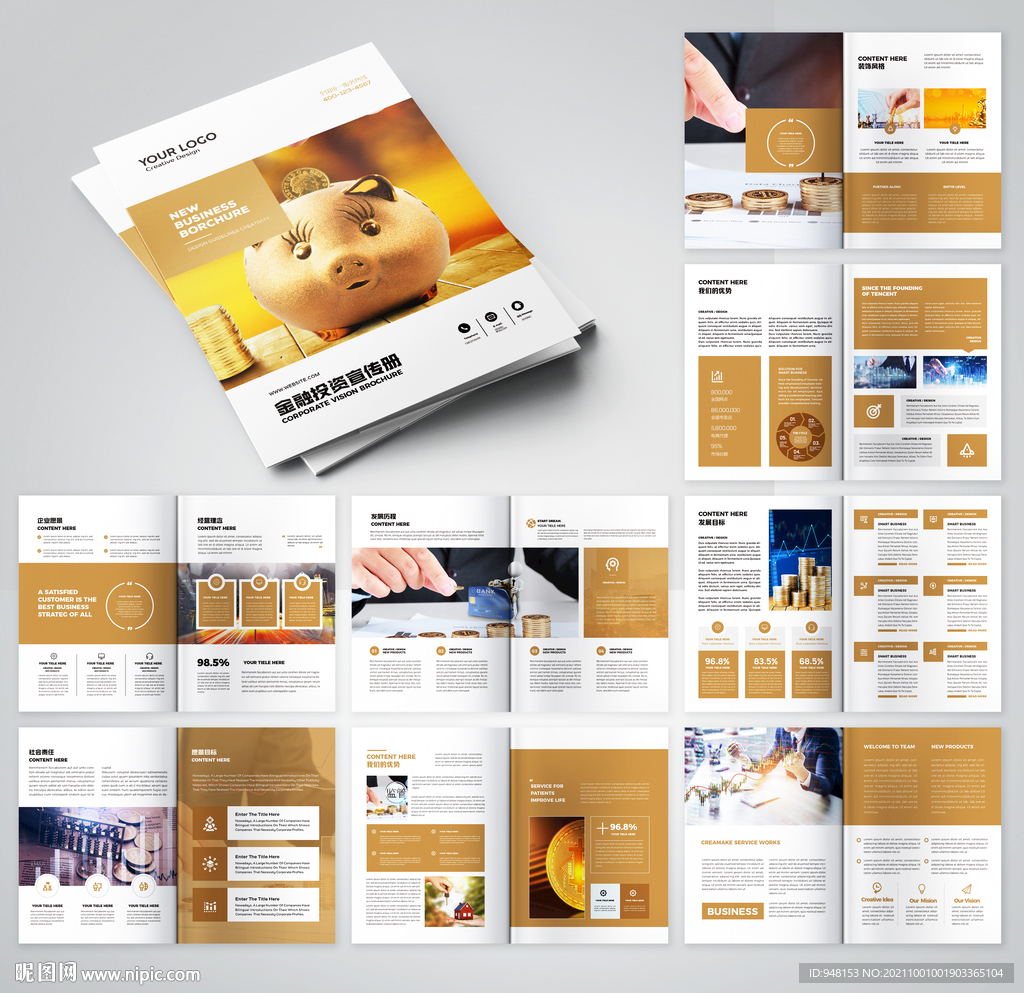 金融画册 投资宣传册