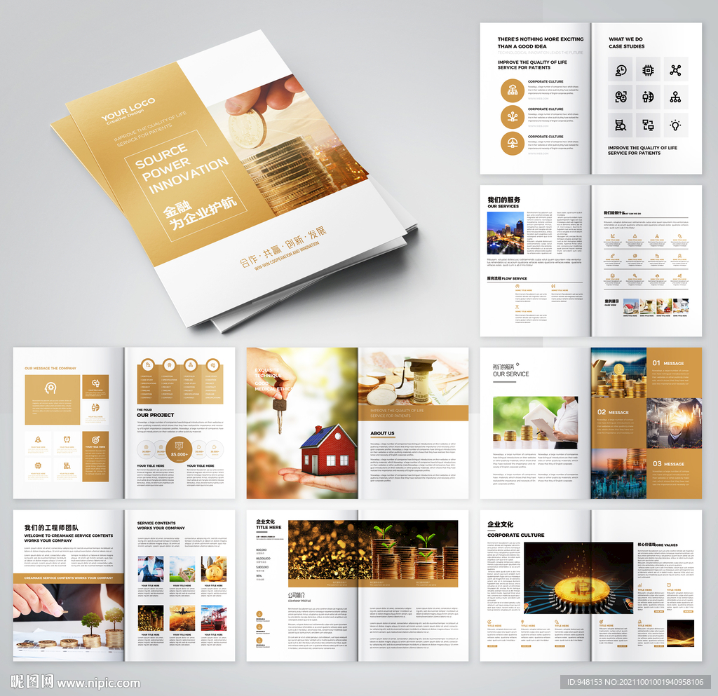 金融画册 投资宣传册