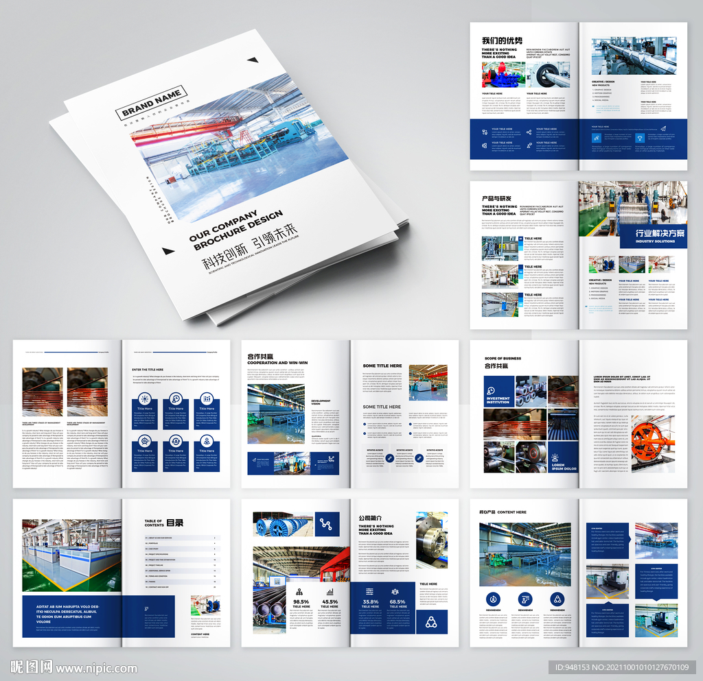 工业画册 石油画册 装备画册