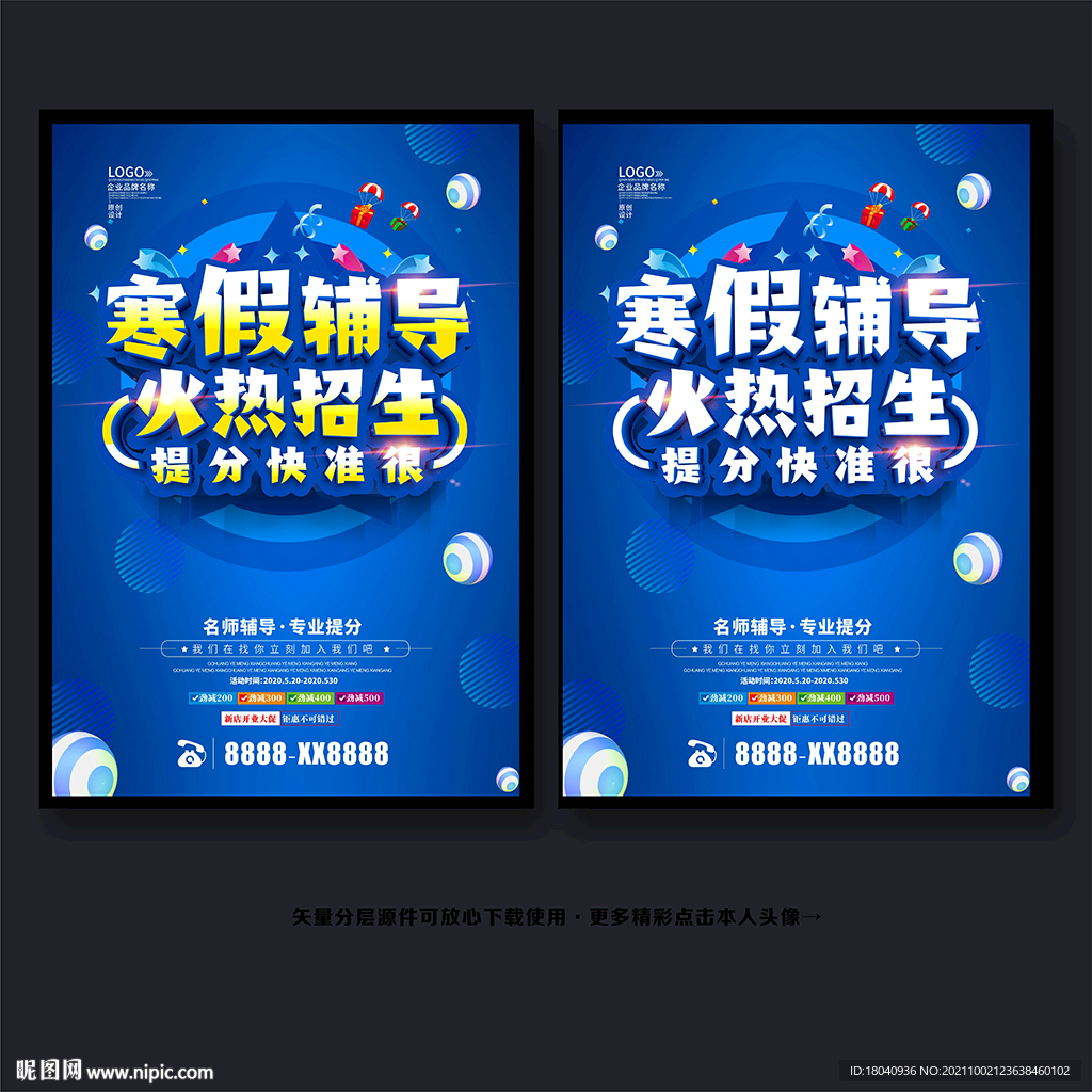 寒假班