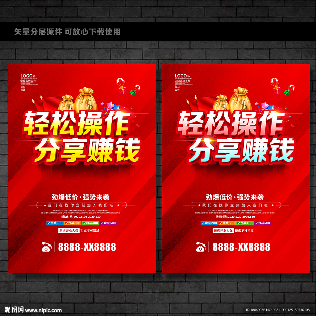 分享赚钱