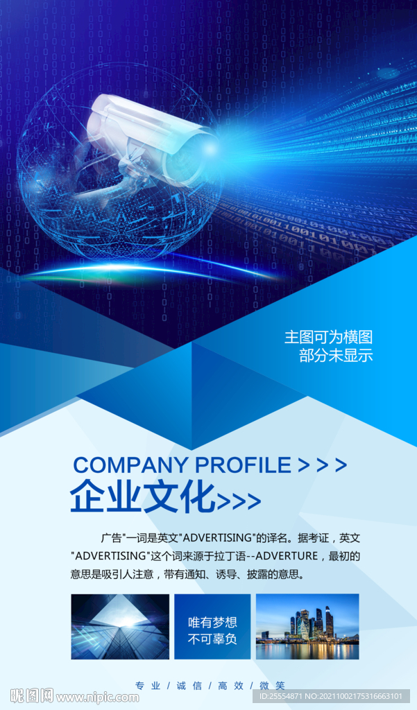 监控