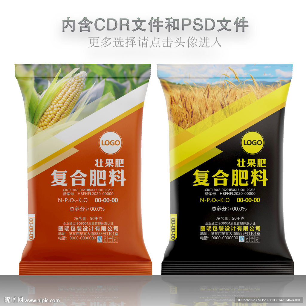 肥料包装设计图片