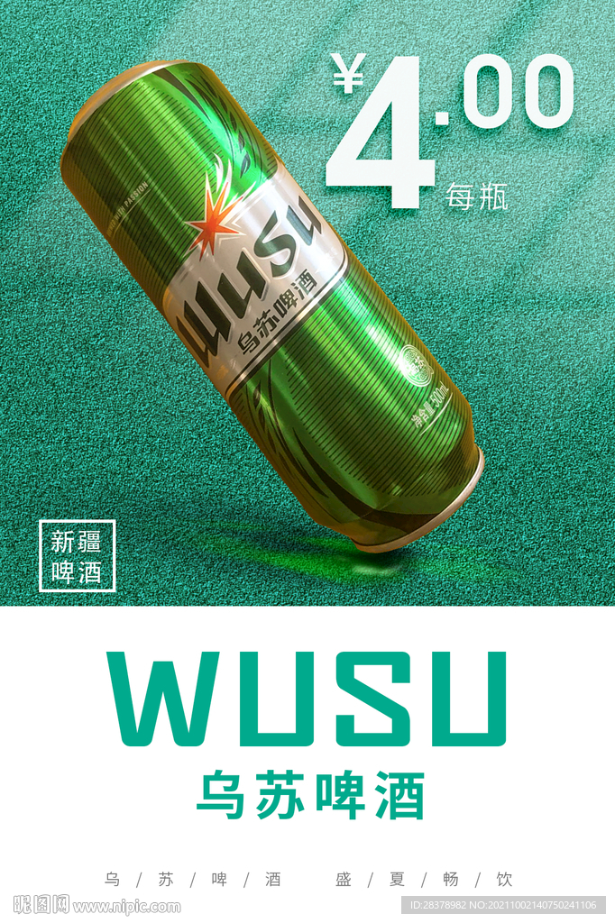 吊旗海报