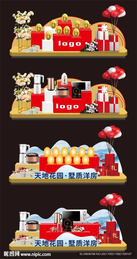 砸金蛋堆头美陈