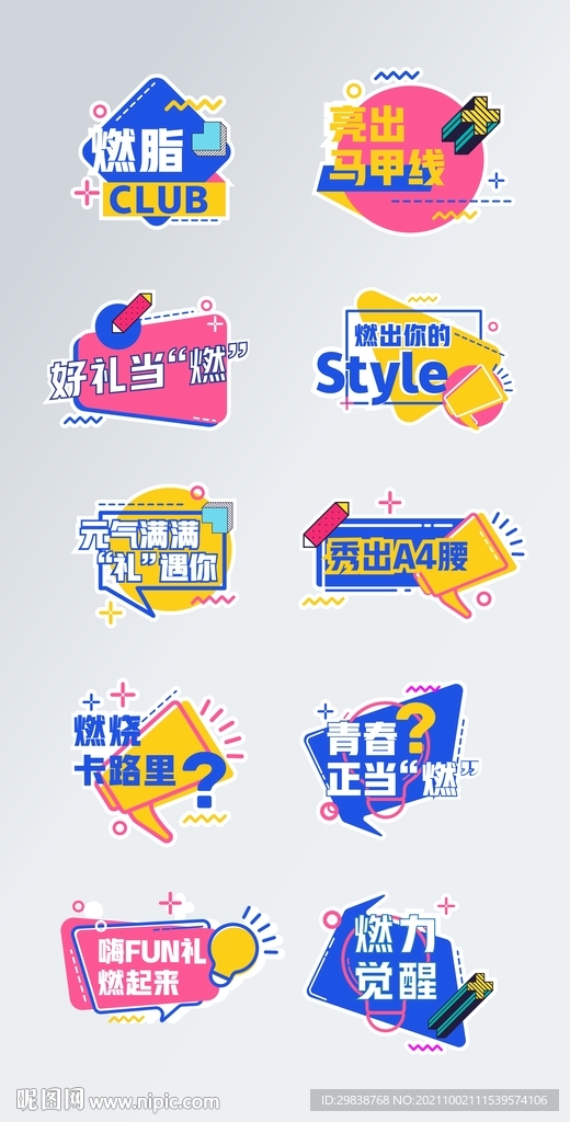 手举牌