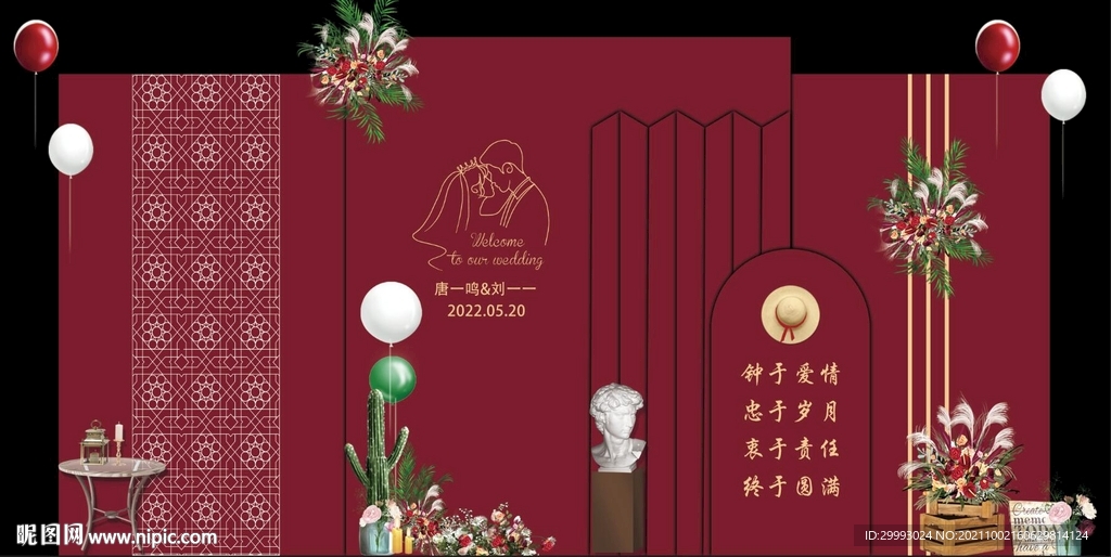 婚庆