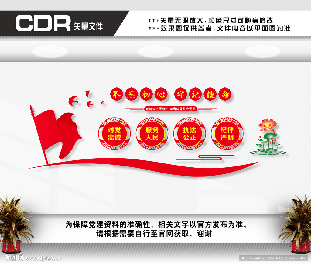 不忘初心