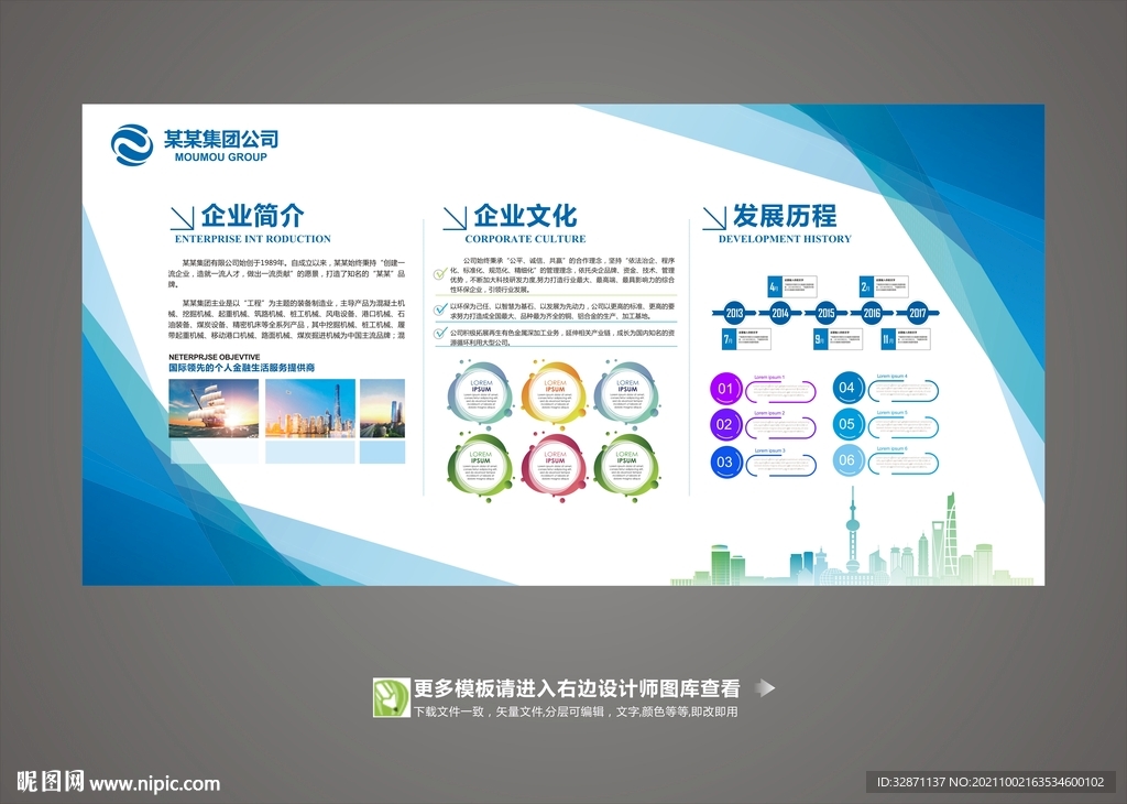 展板图片