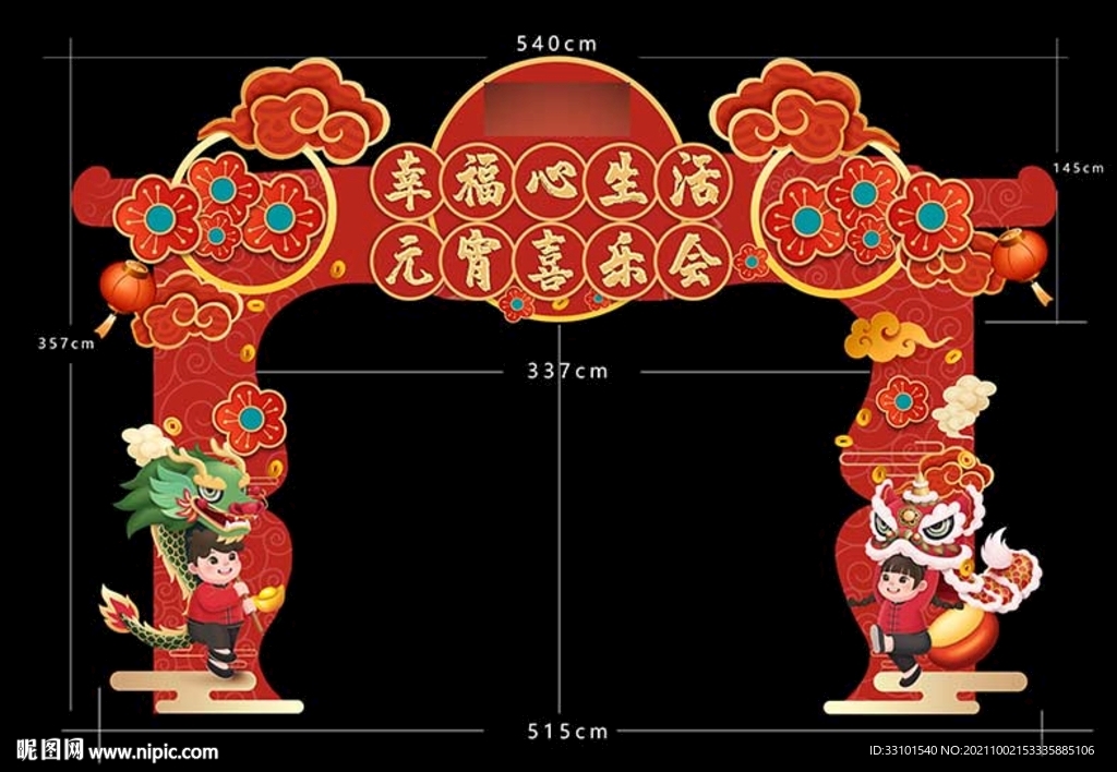 异型门头